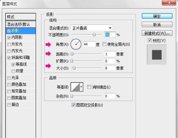 用Photoshop制作装着液体的玻璃瓶文字效果实例