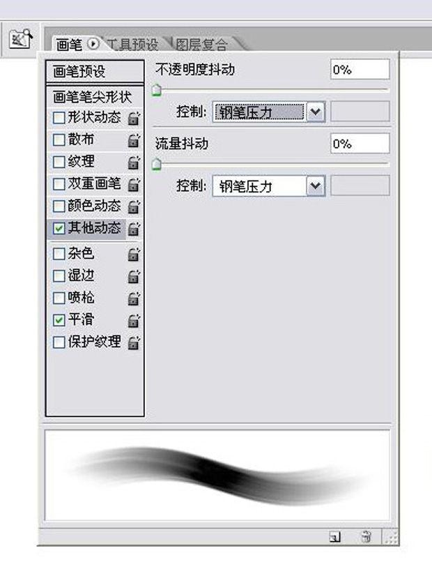 用Photoshop鼠绘一个游戏中的美女实例教程