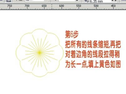 用CorelDRAW鼠绘一朵桃花实例教程