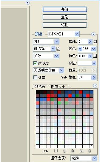 用Photoshop制作流动的斑马线实例