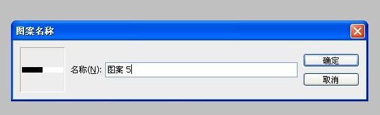 用Photoshop制作流动的斑马线实例