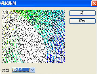 用PhotoShop制作漂亮的彩色曲线实例