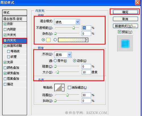 用Photoshop制作立体感极强的水晶按钮