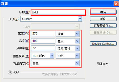 用Photoshop制作立体感极强的水晶按钮