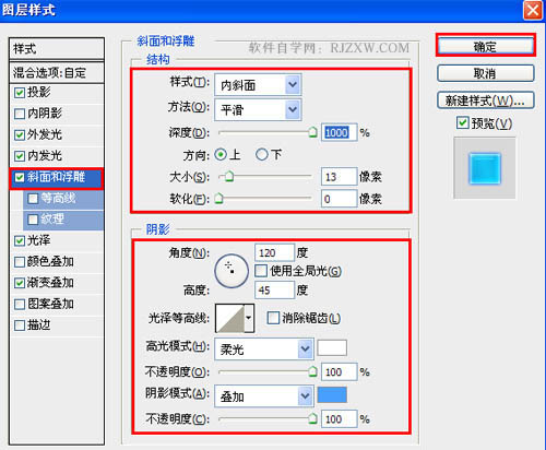 用Photoshop制作立体感极强的水晶按钮