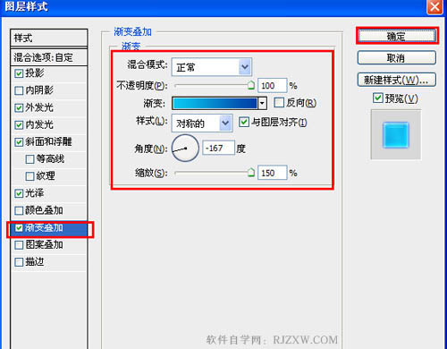 用Photoshop制作立体感极强的水晶按钮