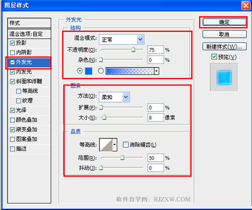 用Photoshop制作立体感极强的水晶按钮