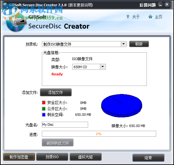 GiliSoft Secure Disc Creator制作加密ISO映像文件的方法
