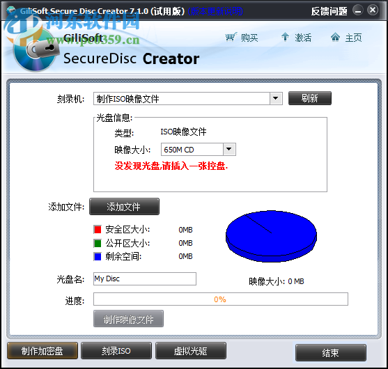 GiliSoft Secure Disc Creator免费注册激活的方法
