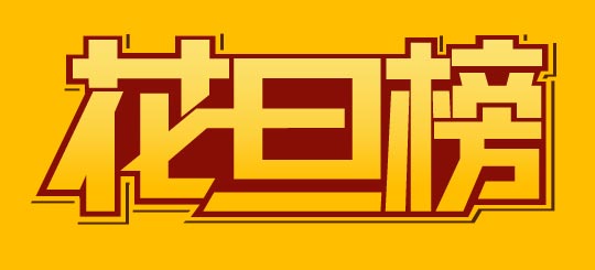 用CorelDRAW制作连体字LOGO效果实例教程