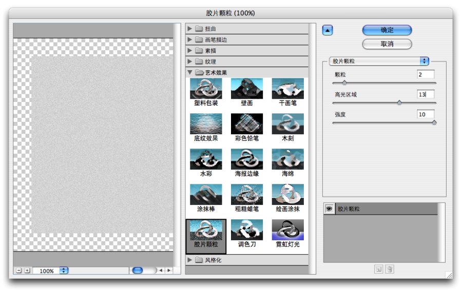 用Illustrator制作带有针线缝制效果的LOGO实例