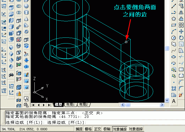 AutoCAD三维建模教程实例