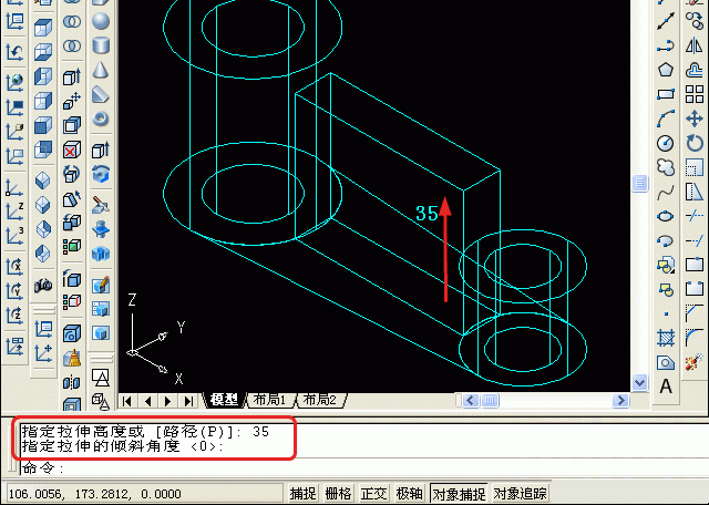 AutoCAD三维建模教程实例