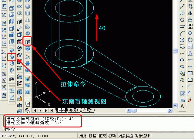 AutoCAD三维建模教程实例