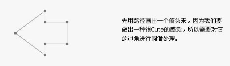 用Photoshop鼠绘一个漂亮的箭头图标