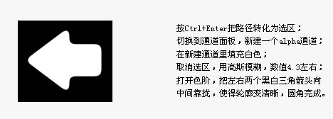用Photoshop鼠绘一个漂亮的箭头图标