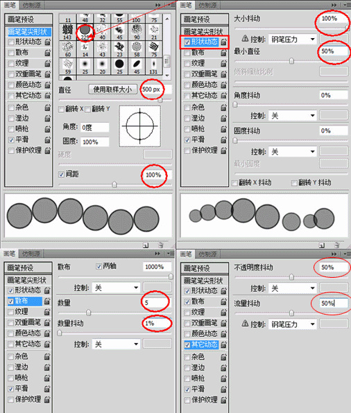 用Photoshop制作非常绚丽的光圈背景