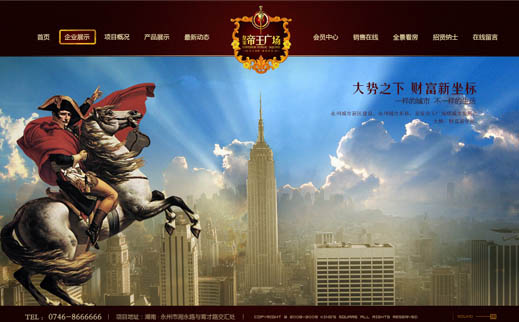 Photoshop教程教你打造华丽的房地产主页