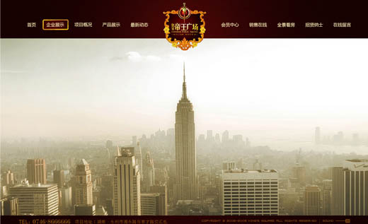 Photoshop教程教你打造华丽的房地产主页