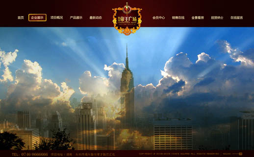 Photoshop教程教你打造华丽的房地产主页