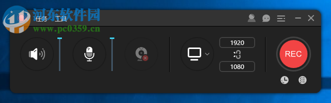 ApowerREC设置为中文的方法