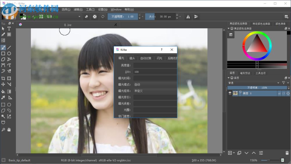 Krita查看与编辑照片元数据的方法