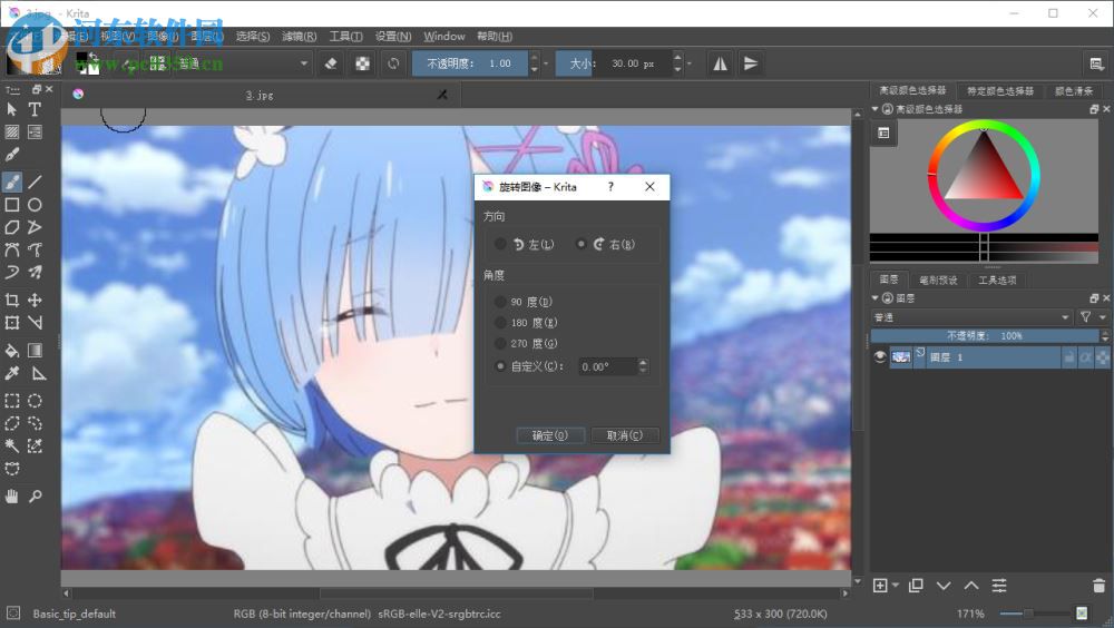 Krita自定义旋转图片角度的方法