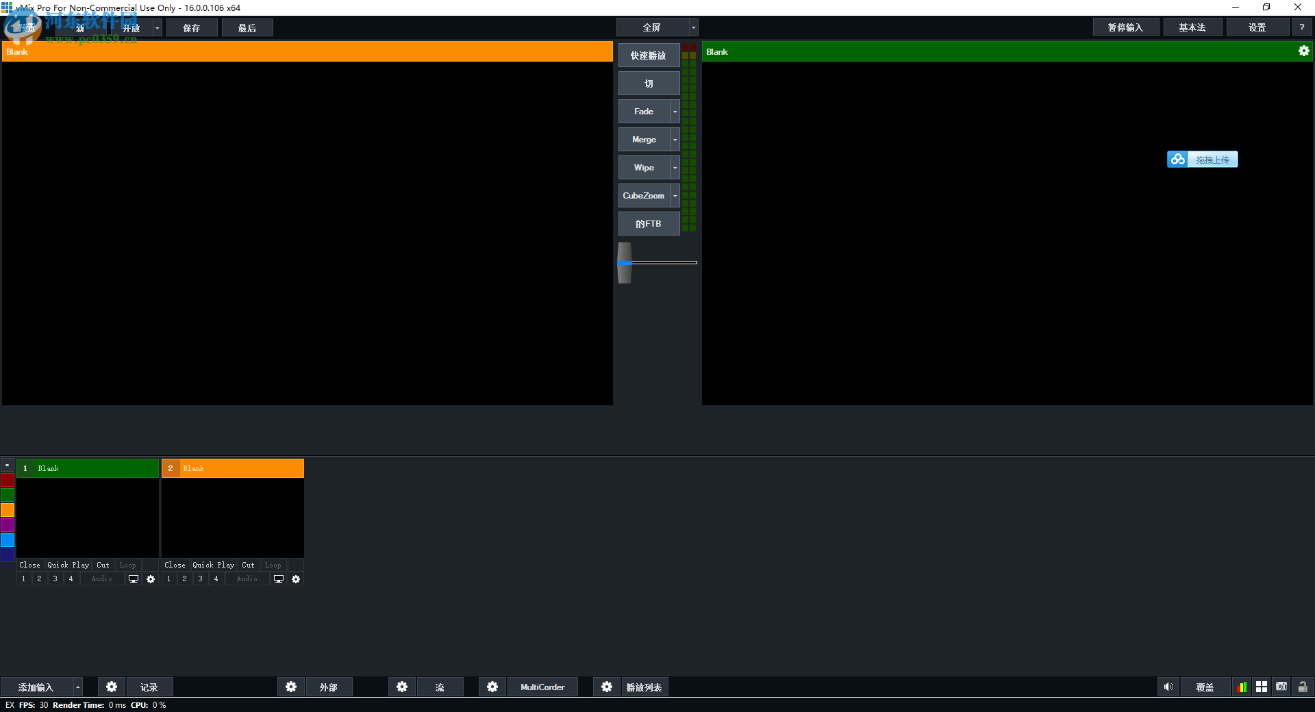 vMIX pro 18设置为中文的方法