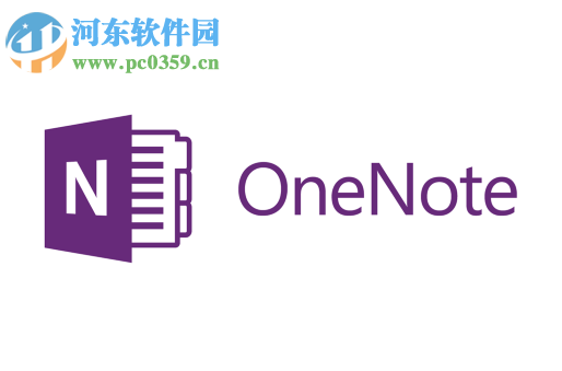 onenote笔记本加密分区文件的方法