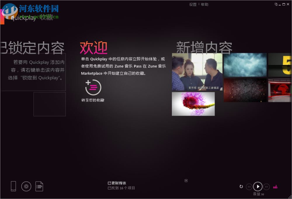 zune software刻录光盘的方法