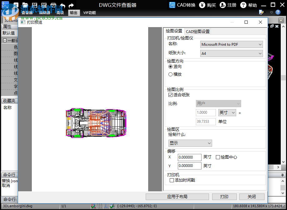 迅捷DWG文件查看器打印CAD图纸的方法