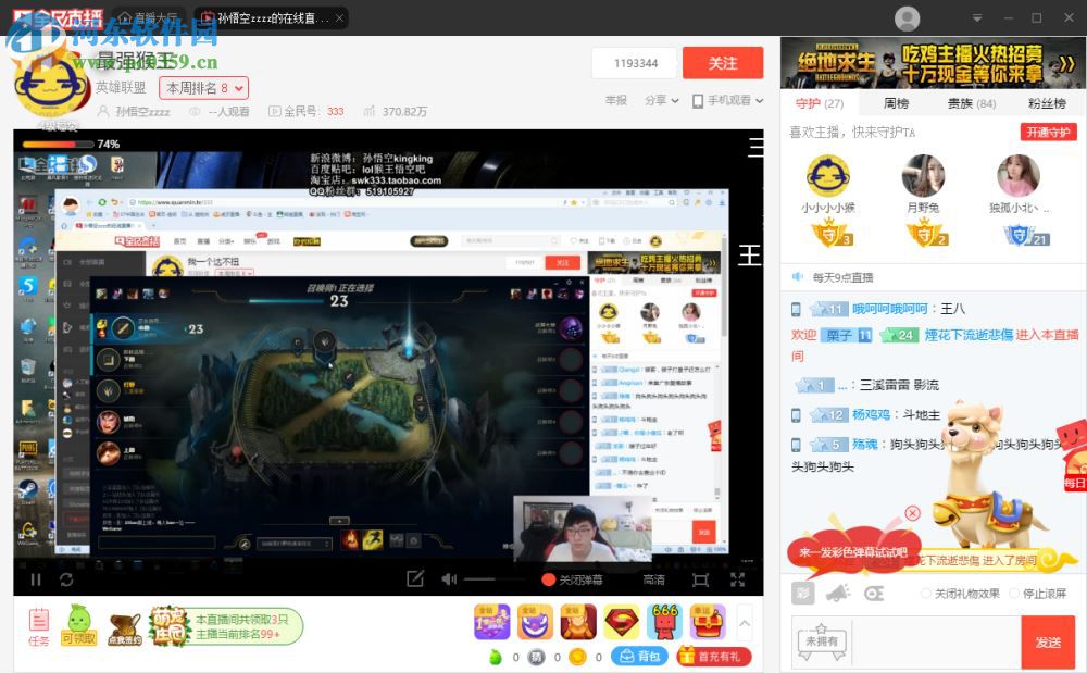 全民直播电脑版设置清晰度的方法