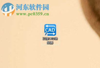 使用迅捷cad转换器将dwg转换成dxf文件的方法
