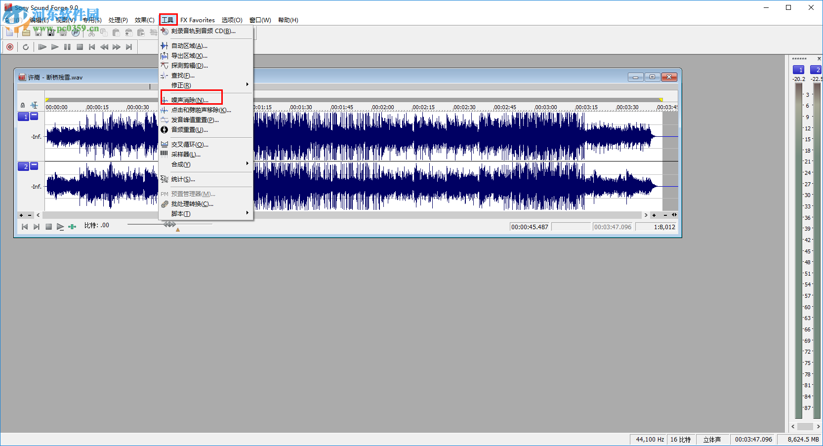 sound forge消除音频噪声的方法