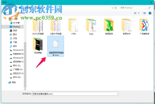 edge浏览器导入其他浏览器书签的方法