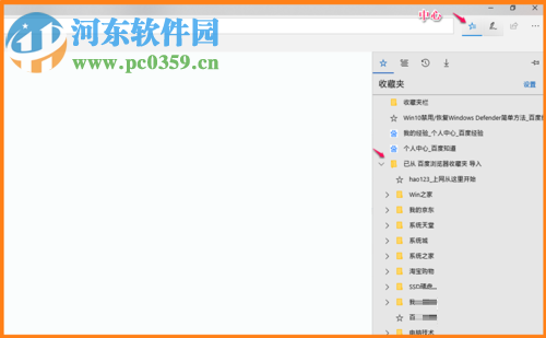 edge浏览器导入其他浏览器书签的方法