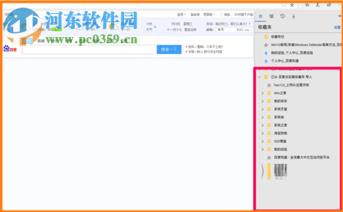 edge浏览器导入其他浏览器书签的方法