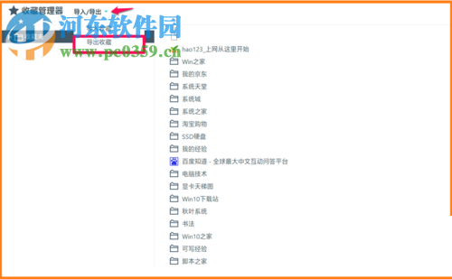 edge浏览器导入其他浏览器书签的方法