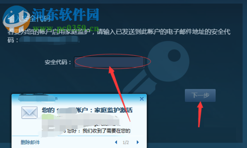 steam开启家庭监护功能的方法