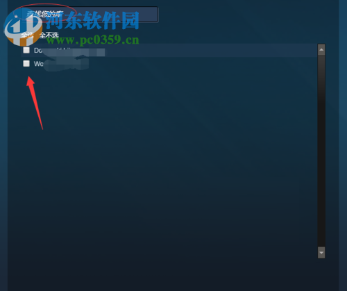 steam开启家庭监护功能的方法