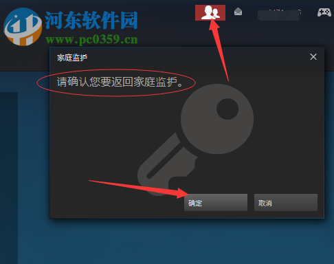 steam开启家庭监护功能的方法