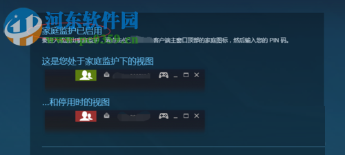 steam开启家庭监护功能的方法