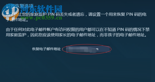 steam开启家庭监护功能的方法