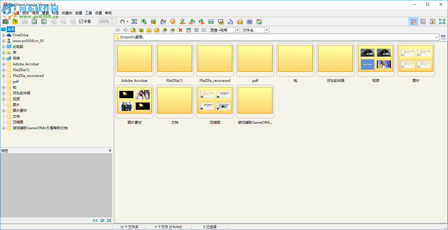 FastStone Image Viewer设置为中文的方法