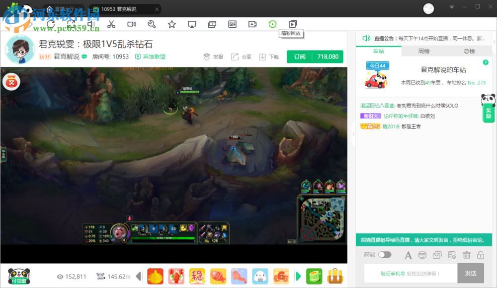 熊猫直播电脑版录制视频的方法