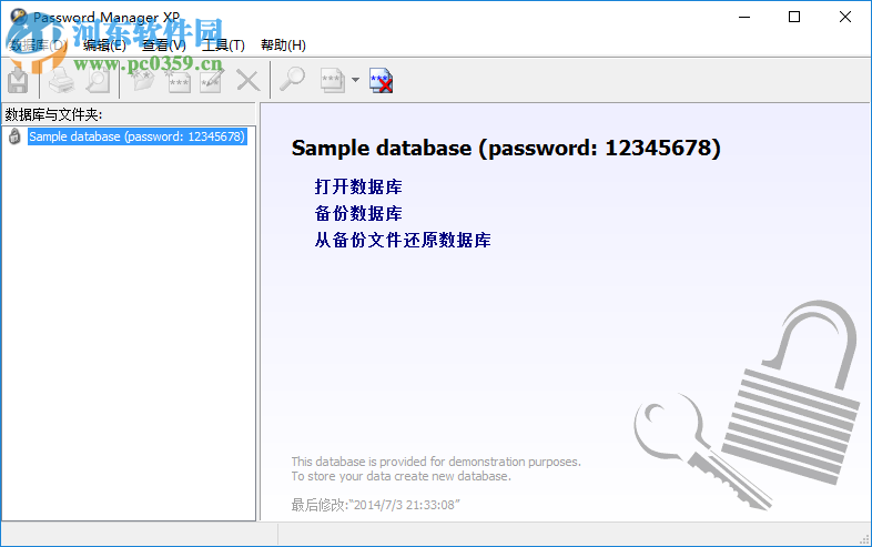 Password Manager XP使用教程