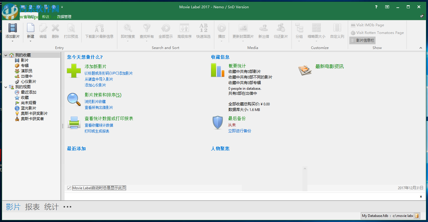Movie Label安装破解教程