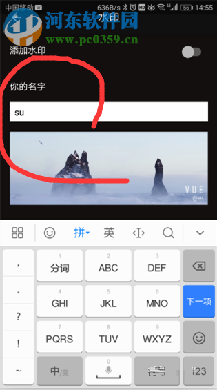 去除vue自带水印的方法