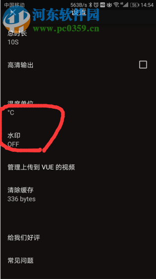 去除vue自带水印的方法