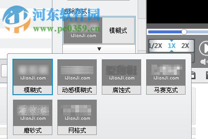 使用爱剪辑去除视频水印的方法